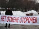 Пикет ОГФ против отмены отсрочек. Фото Каспарова.Ru (c)